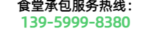 全国咨询热线：13959998380